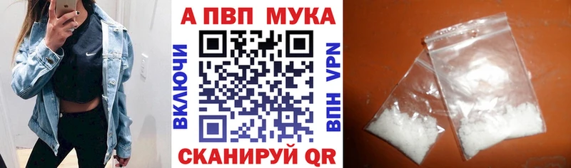 Купить где  Ессентуки  Alfa_PVP Соль 