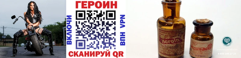 ГЕРОИН белый  Купить закладки  Ессентуки 