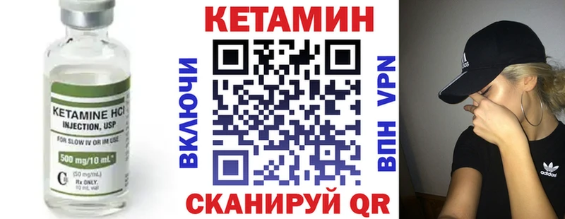 КЕТАМИН VHQ  Купить закладки  Ессентуки 