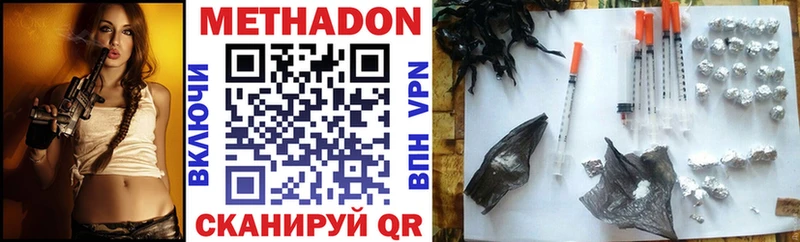 Метадон мёд  Купить закладки  Ессентуки 